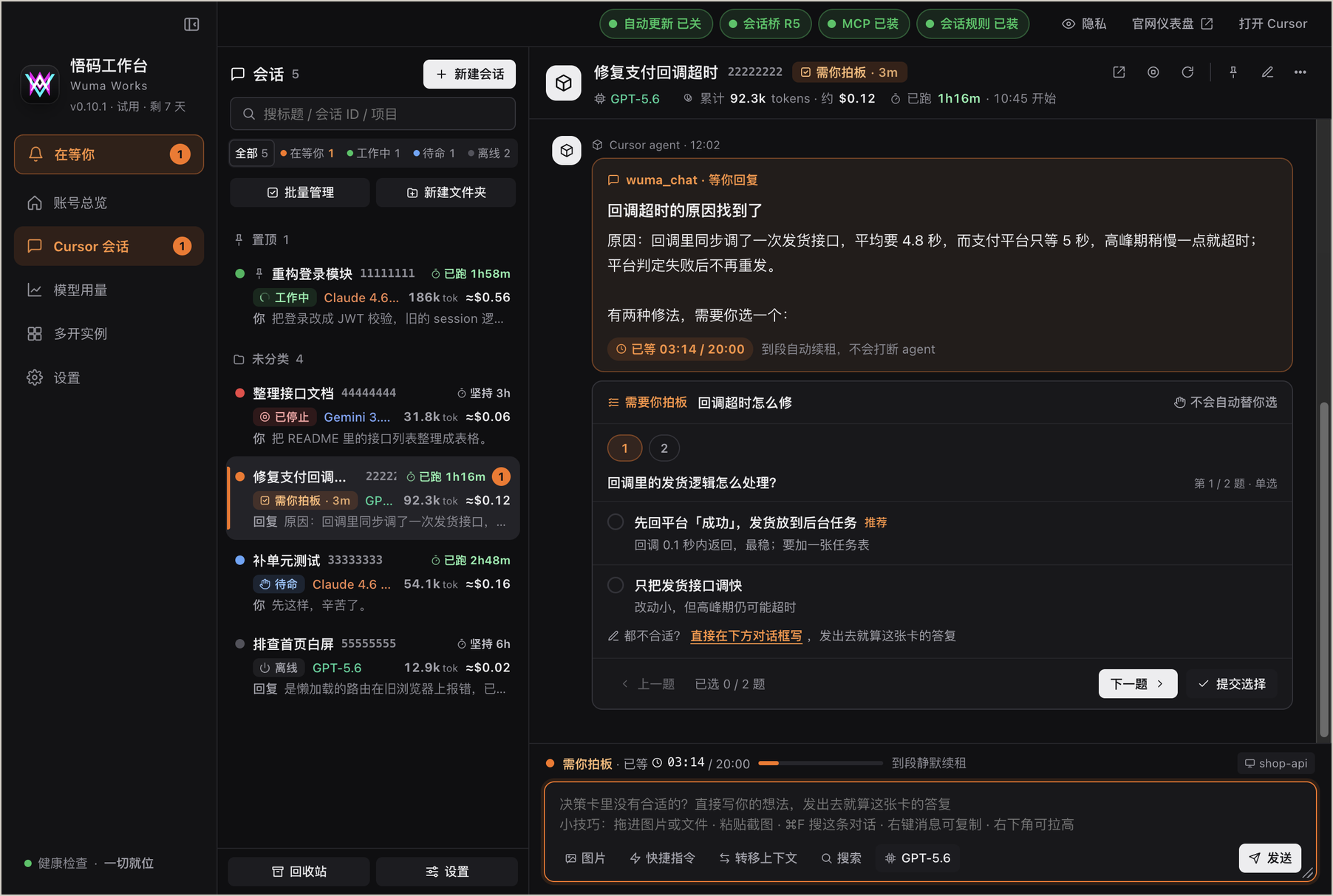 「石墨」深色外观