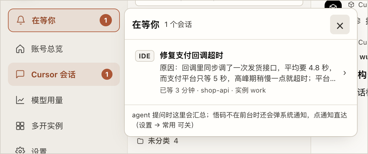 「在等你」收件箱:所有等待你回复的会话集中在一处
