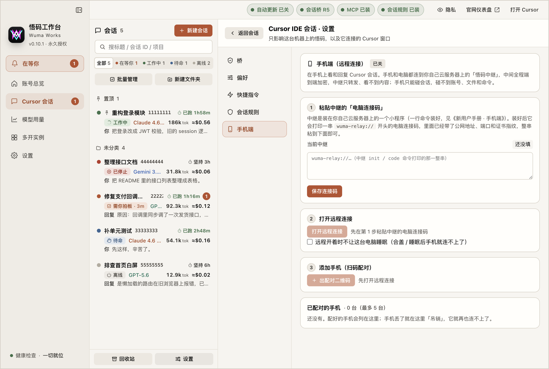 设置 → 手机端:按 1、2、3 步走